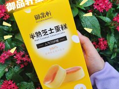 -御品轩(高新店)