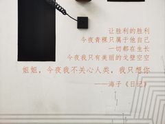 -海子诗歌陈列馆