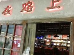 -大摩华尔街生活广场