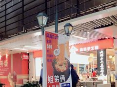 -连城·新天地(福华一路店)
