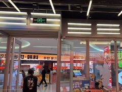 -蛙来哒(万泰新天地店)