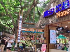 -海南分界洲岛旅游区