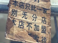 -蓉城西二道无名冒菜(西二道街店)