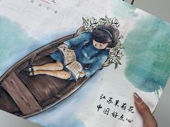 -好一朵茉莉花(老门东店)