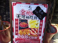 -贵木日本料理·铁板烧(新地假日广场店)