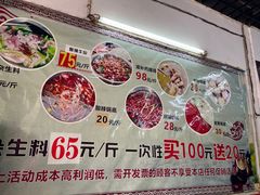 -周良天山牛杂城(天山路总店)