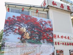 -东坊味道私房菜·地道顺德菜(大良店)