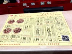 菜单-芦月轩羊蝎子(北蜂窝店)