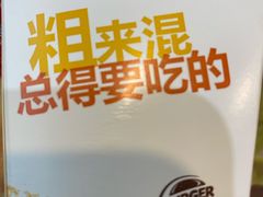 -汉堡王(天一广场店)