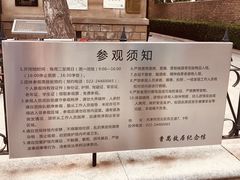 -曹禺故居纪念馆