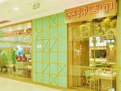 门面-麻辣空间·清油火锅(万达广场店)
