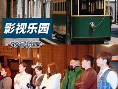-沉浸北京·团建旅行·密室剧本杀·年会会议轰趴拓展
