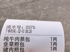 -老虎早餐连锁(湖滨总店)