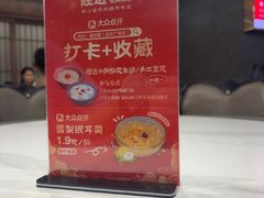 -旺达·福州菜(正大广场店)