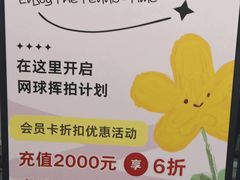 -2080网球学练馆