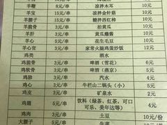 菜单-老林烧烤