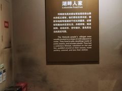 -河姆渡遗址博物馆