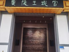 -汉陵苑