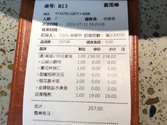 -椒爱水煮鱼川菜(皇姑万象汇店)