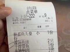 -山外山菜馆(玉泉路店)