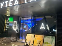 -喜茶(深圳欢乐海岸LAB店)