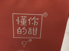 -君之狮子山·轻糖烘焙(开元Mini店)