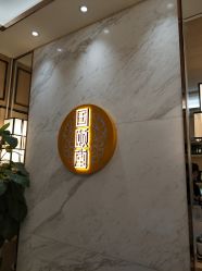 点击看大图 -国颐堂养发SPA