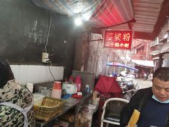 大堂-婆婆粉(江北店)