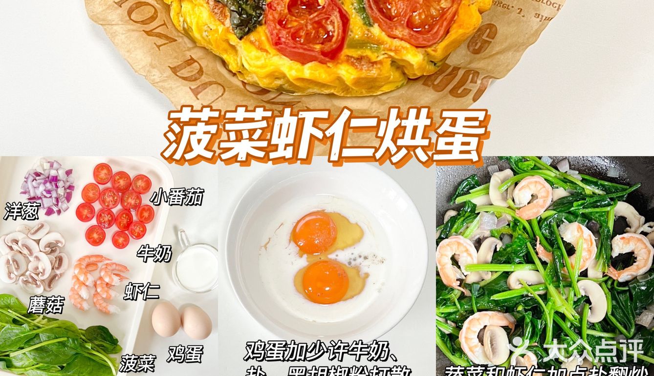 4款巨好吃的元气早餐🥪简单快手营养高蛋白！