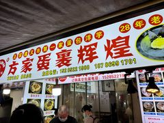 -捞沙巷