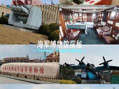 -中国人民解放军海军博物馆