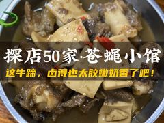 -老兵牛蹄店(下沙店)