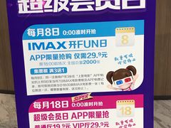 -SFC上影影城(港汇永华IMAX激光店)