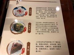 菜单-锦记糕点铺