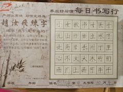 -赵汝飞练字硬笔书法(静安寺校区)