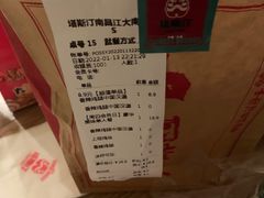 -塔斯汀中国汉堡(江大南路店)