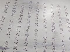 -樊二郎·驴蹄子面(科技路店)