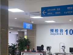 -上海和平眼科医院