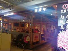 门面-许府牛杂·鲜牛肉火锅(梁溪万达店)