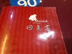 -回头客菜馆(钟家村店)