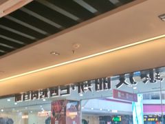 -汉丽斯巴西烤肉自助(市南店)