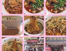 -蒋家肠旺面馆老店(合群路店)