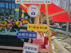 -玉渡山自然风景区