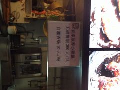 iphone_upload_pic-王裕興肉莊(南禅寺店)