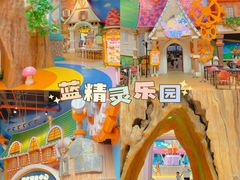 -蓝精灵乐园·世茂精灵之城主题乐园