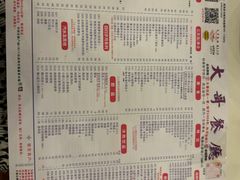 -大哥餐厅(西城花园店)