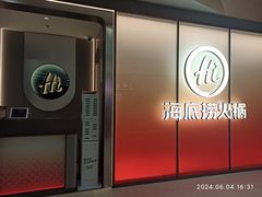 -海底捞火锅(凤凰广场店)