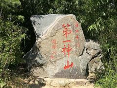 -大伊山景区