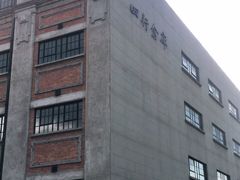 -上海四行仓库抗战纪念馆