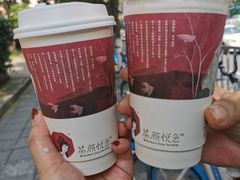 -茶颜悦色(平和堂负一楼店)